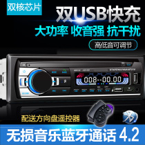 Bluetooth call on-board MP3 car MP3 player radio machine car insert in place of on-board CD host sound