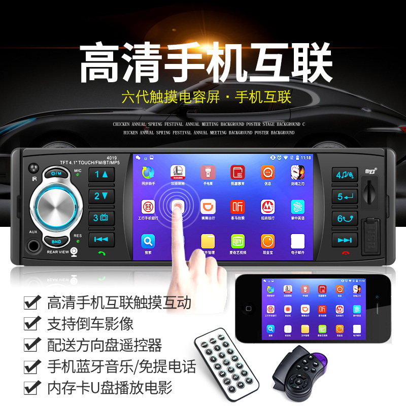 Bluetooth phone HD car MP5 car MP4 card MP3 radio player instead of CDVD audio-visual supplies