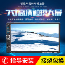 Double ingot 7 inch screen HD Bluetooth onboard MP5 video player backing up MP43 instead of car CDVD host