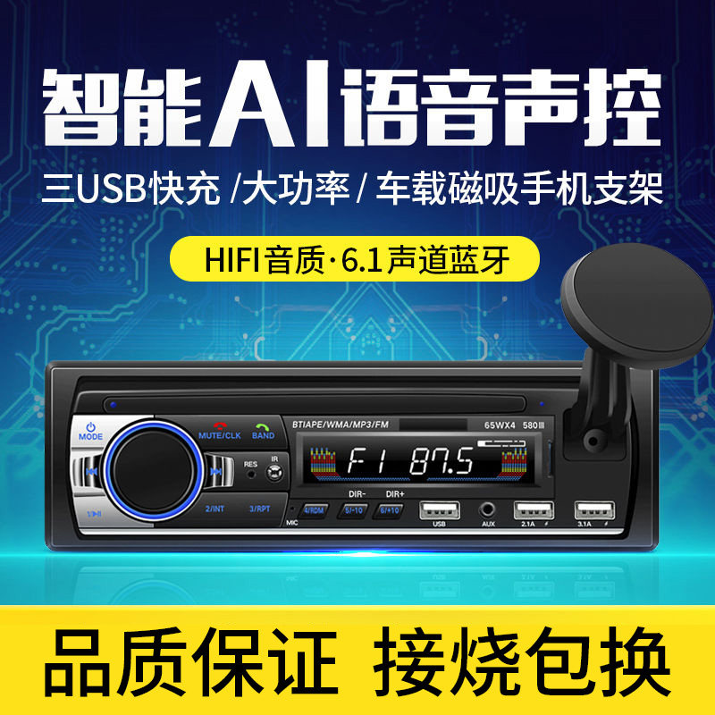 Car radio 12V 24V audio host multi-functional Bluetooth MP3 player goods instead of car CD card machine