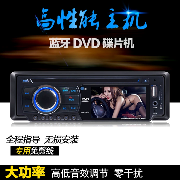 Màn hình HD xe MP5 máy nghe nhạc DVD máy chủ DVD âm thanh CD thẻ MP3 máy khuếch đại vô tuyến - Trình phát TV thông minh