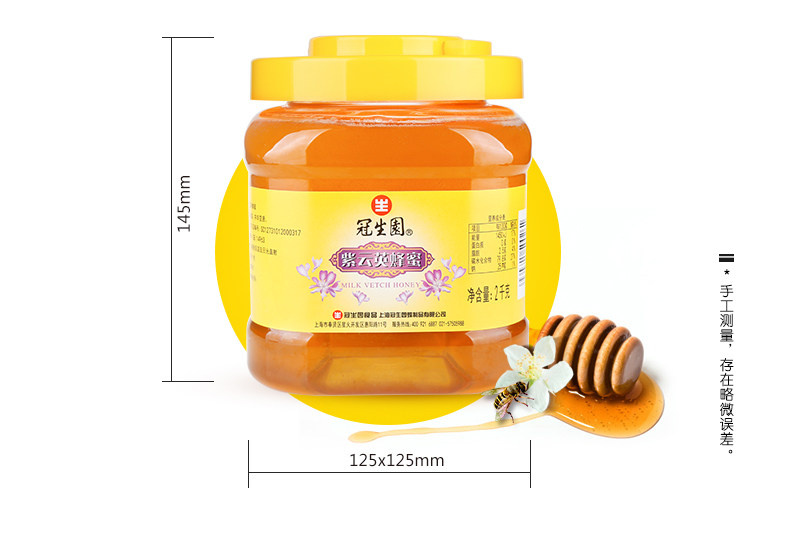 2000 Ziyunying Honey Description_05.jpg