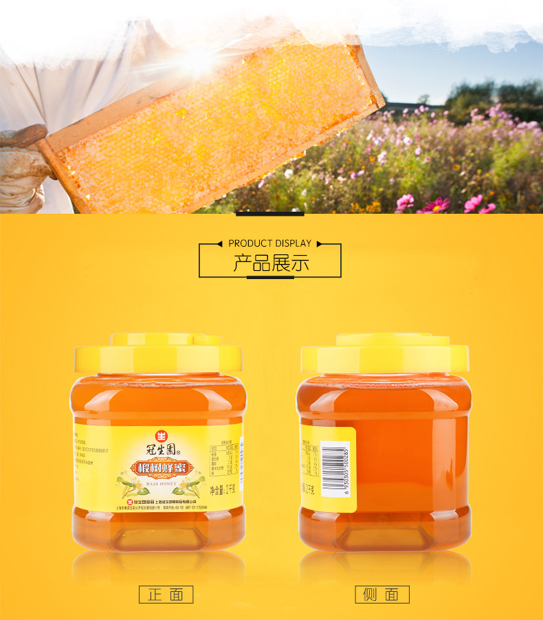 2000 蜜 20 20 Honey Text_03.jpg
