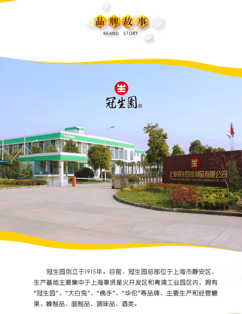 2000 Ziyunying Honey Description_12.jpg