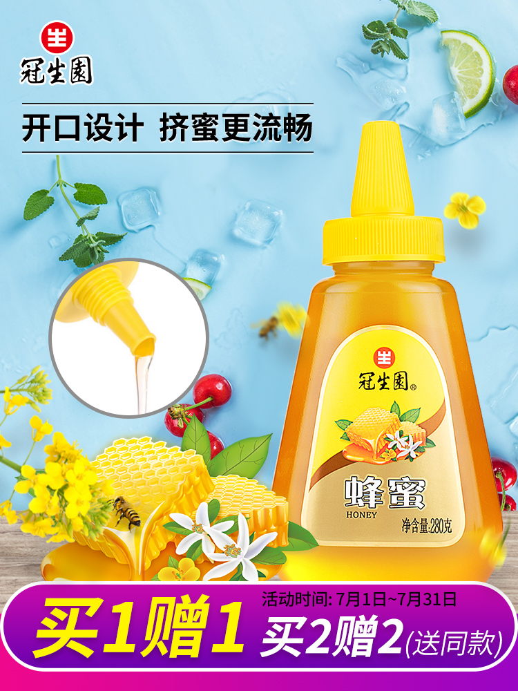 Guanshengyuan Honey Honey portable pointed mouth extrusion small package honey bottle Breakfast milk cereal companion