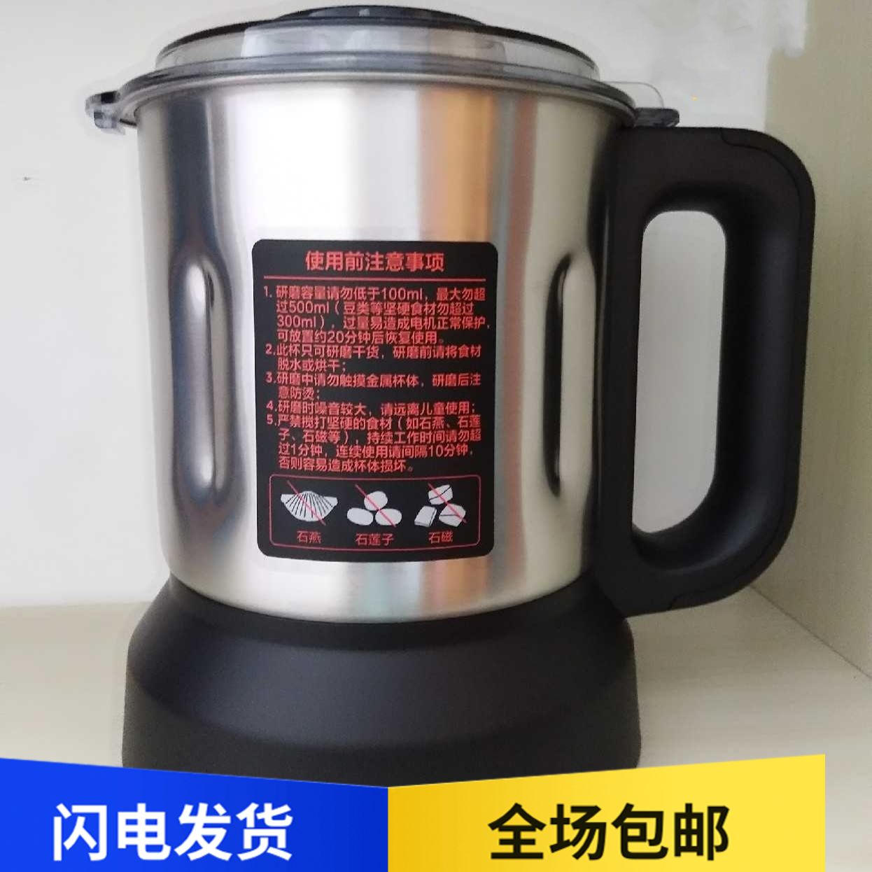 Special grinding cup 5-cereal traditional Chinese herbal medicine cuisine dry powder cup for beautiful wall-breaking machine can be versatile and many models