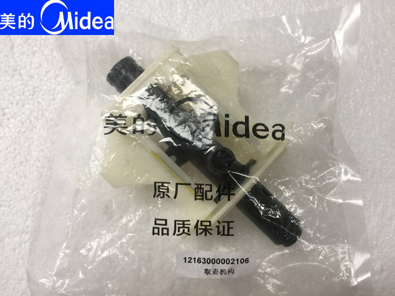 Beauty Fountain Original Factory Accessories JR1255S JR1255S YD1519S-X YR1306S-X YR1306S-X Taking Pot Mechanism Water Injection Rod