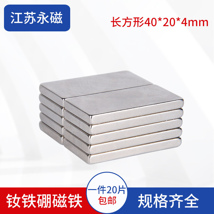 Super strong magnet strong magnetic magnet rectangular hole magnet countersunk hole magnet screw hole strength magnet