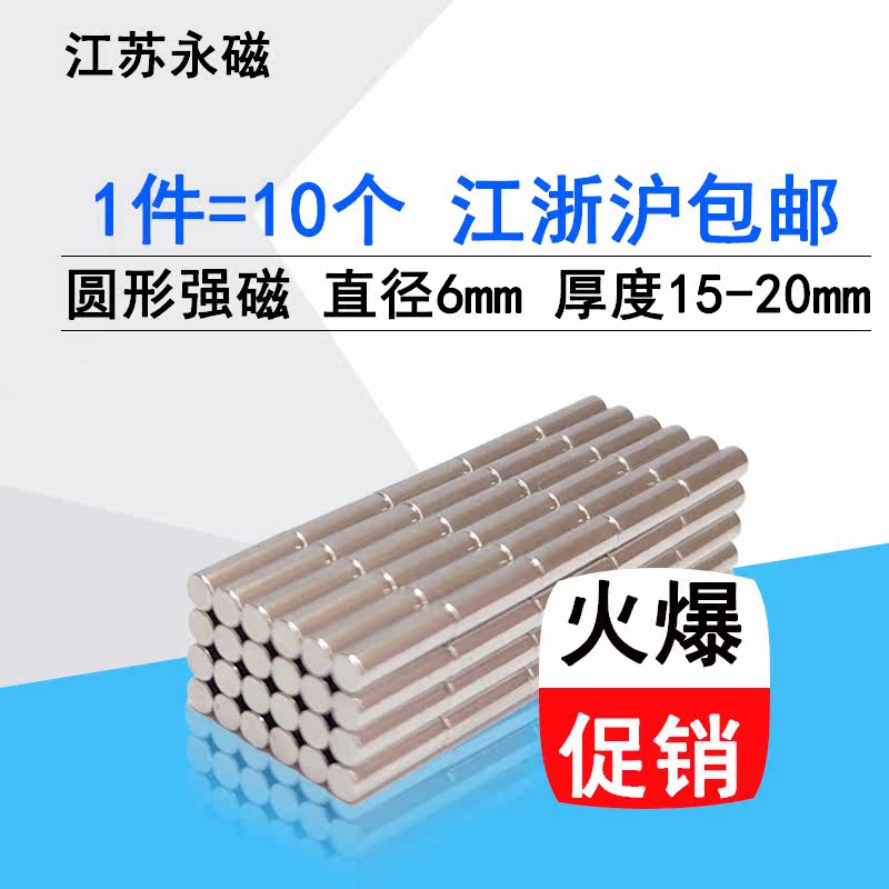 1 piece 10 pieces of strong magnetic round magnet diameter 6mm NdFeB strong magnet round magnet