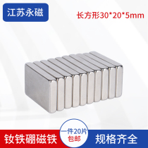Super-strong magnet strong magnet iron rectangular band hole magnet sink magnet screw pore strength magnet