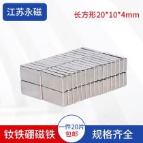 Magnetic strong magnet magnet magnet iron tablet iron circle rectangular neodymium iron salvage 20