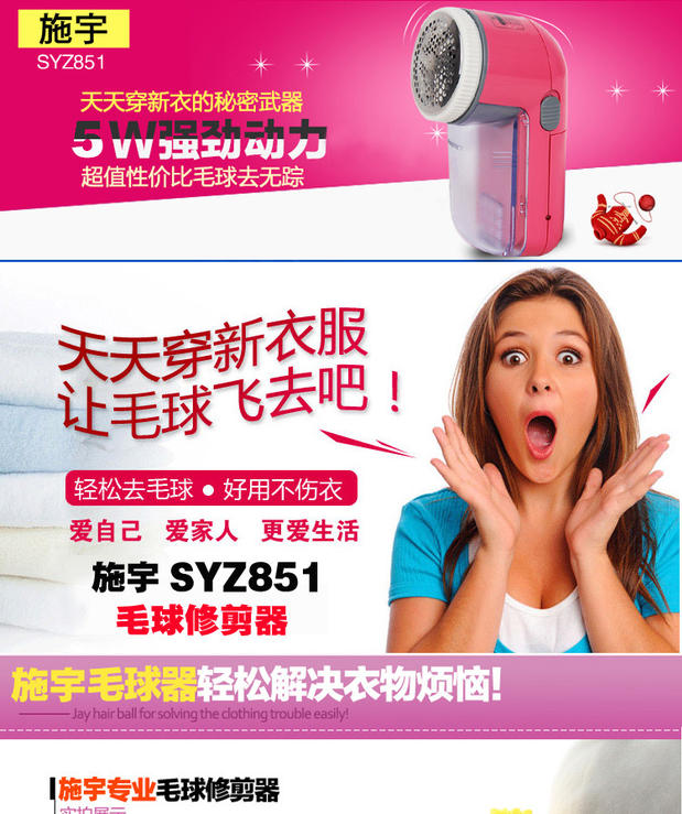 máy cắt lông xù quần áo Máy cạo râu lông Shi Yu SYZ-851 có thể sạc lại máy cạo lông lông tơ để đi bóng điện - Link Remover cắt lông xù quần áo