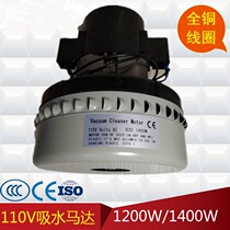 110V 1400W suction motor spot washing machine water suction motor B32 110V 1200W vacuum cleaner wind