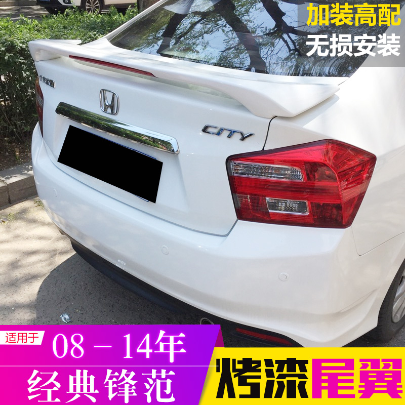 Honda City modified tail 08 09 10 11 12 13 14 Classic City modified tail decoration