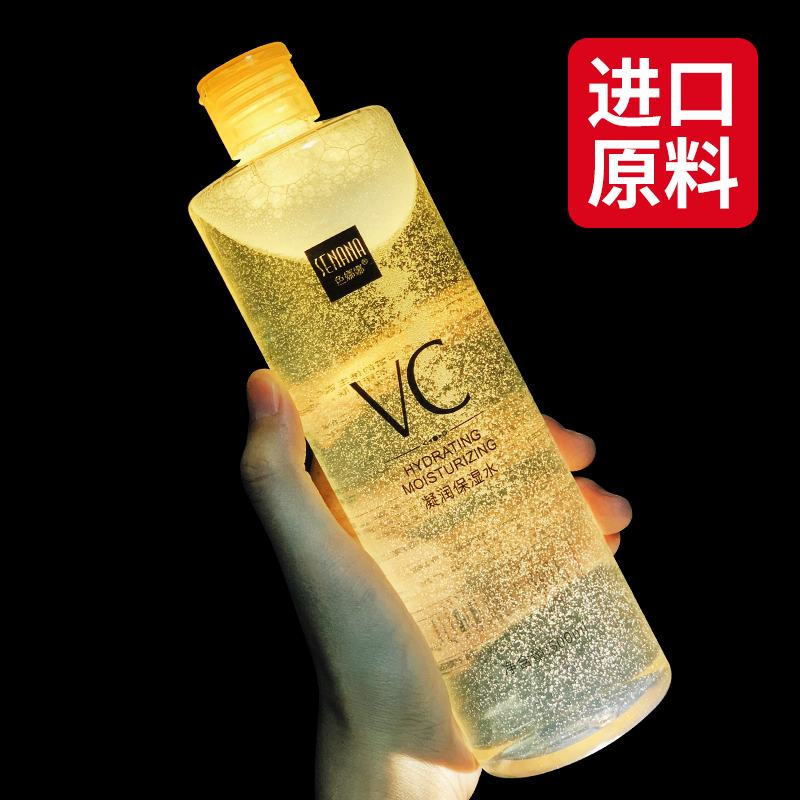 【进口原料】色娜娜VC爽肤水500ML-实得惠省钱快报