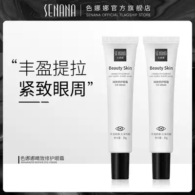 Color Nana moisturizing and moisturizing eye cream to lighten dark circles under the eyes