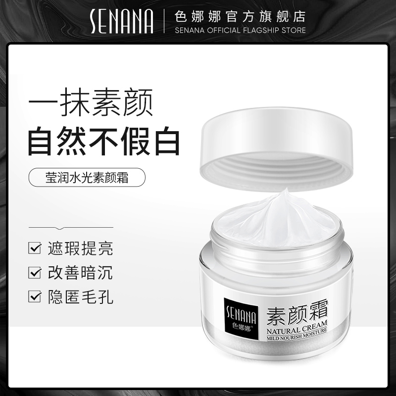 Vying water light vegan face cream moisturizing moisturizing ti bright complexion Lazy Human makeup Former cream Facial Cream Isolates