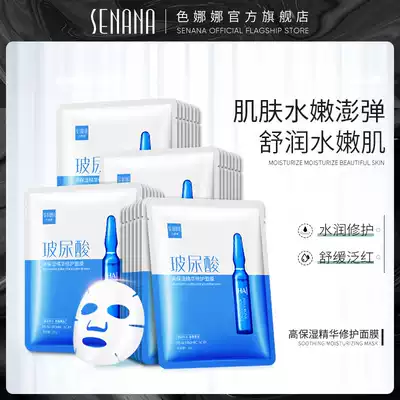 Color Nana Hyaluronic Acid Mask Deep Moisturizing, Cleansing, Shrinkle, Skin Skin, Men and Women