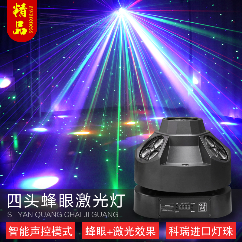 Ktv Flash Light Bar Laser Atmosphere Light Sound-Controlled Disco Light Rotating Colorful Light Flash Beam Stage Lighting