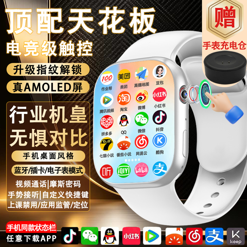 The New Huaqiangbei S12Promax Cellular Version Smart Phone Watch Top Version Ultra Can Insert a Sim Card The New Huaqiangbei S12Promax Cellular Version Smart Phone Watch Top Version Ultra Can Insert a Sim Card
