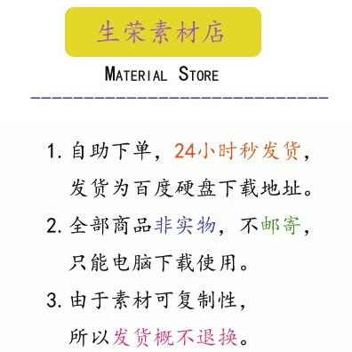 生荣设计素材