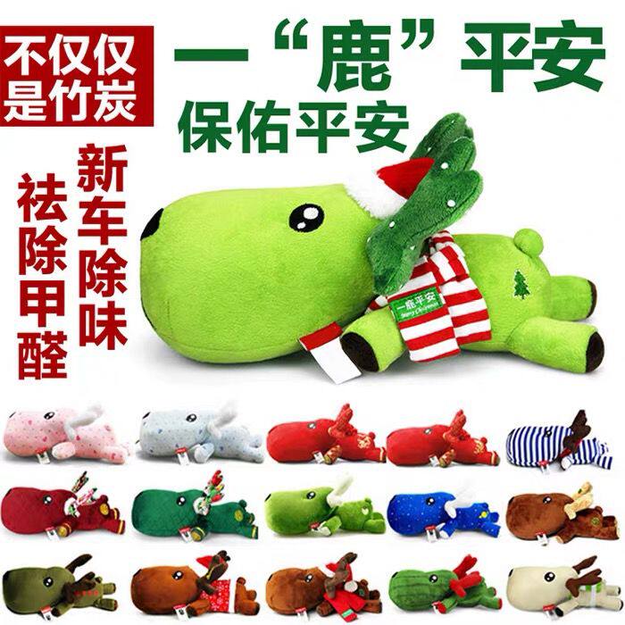 Ask Tong Ziyi a deer Ping An Bamboo charcoal bag Car Supplies New in addition Smell Activated Charcoal Bag Lady Bamboo Charcoal Deer