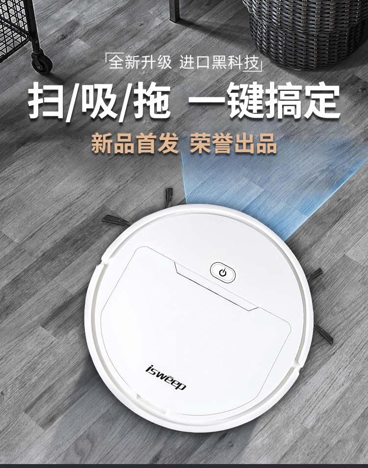 家卫士 扫地机器人 图1