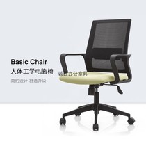 Hangzhou office chair comfortable staff chair reclining and lifting swivel chair mesh chair reception chair breathable staff seat