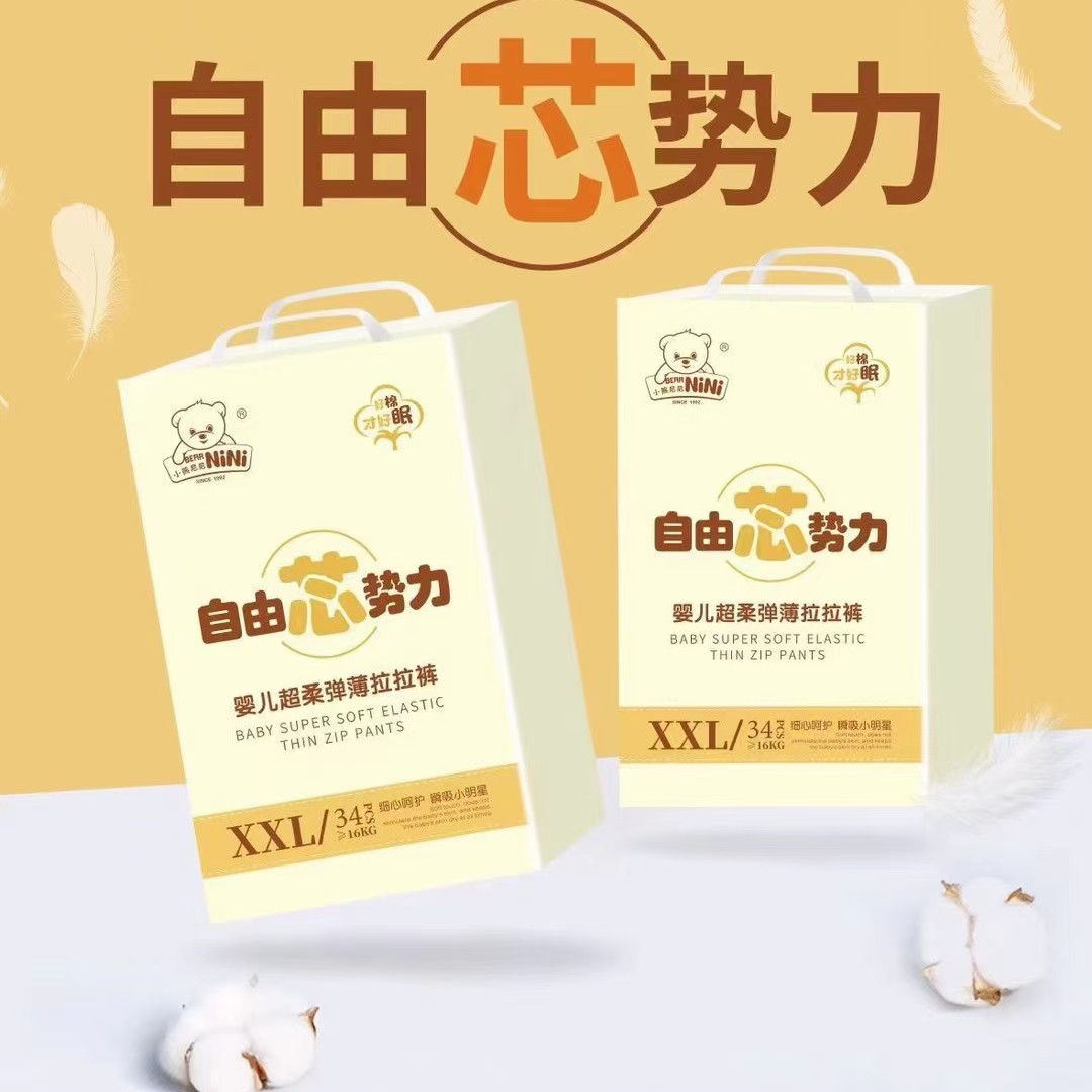 Nini the Pooh Baby Super Soft Stretch Pull Pants, which do not leak all night, so that the baby sleeps more soundly