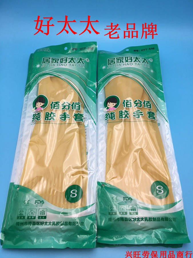 Latex Home Guesthouse Lengthened Thickening Gloves Carwash Dishwashing Gloves Natural Latex Gloves