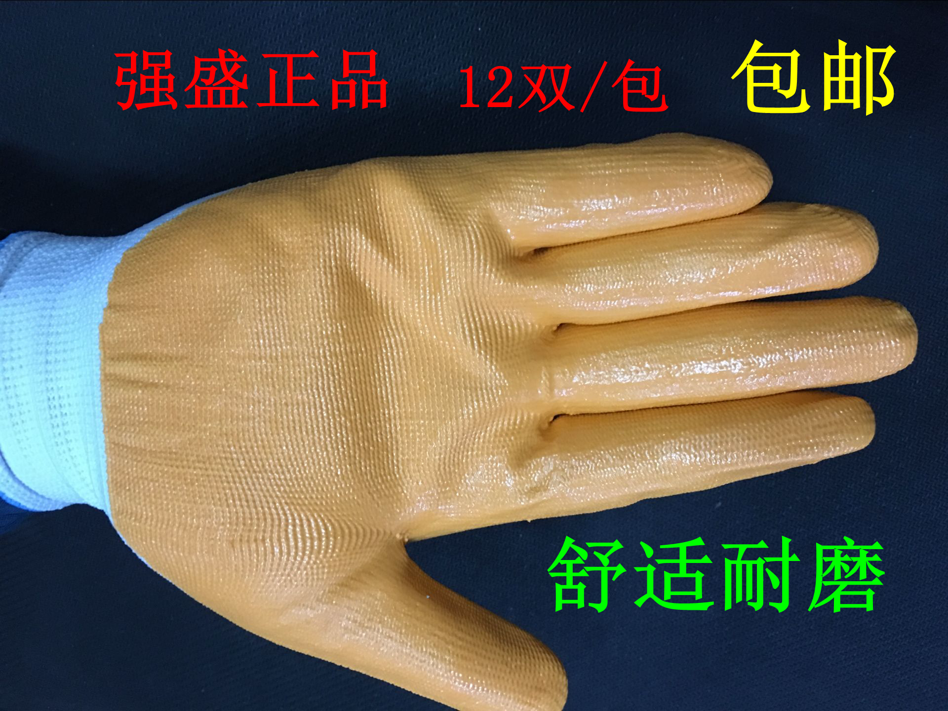 Strong Sheng Pure Glue NITRILE impregnation Lauprotect gloves Mechanical anti-oil super wear and anti-slip dry and warm industrial protection-Taobao