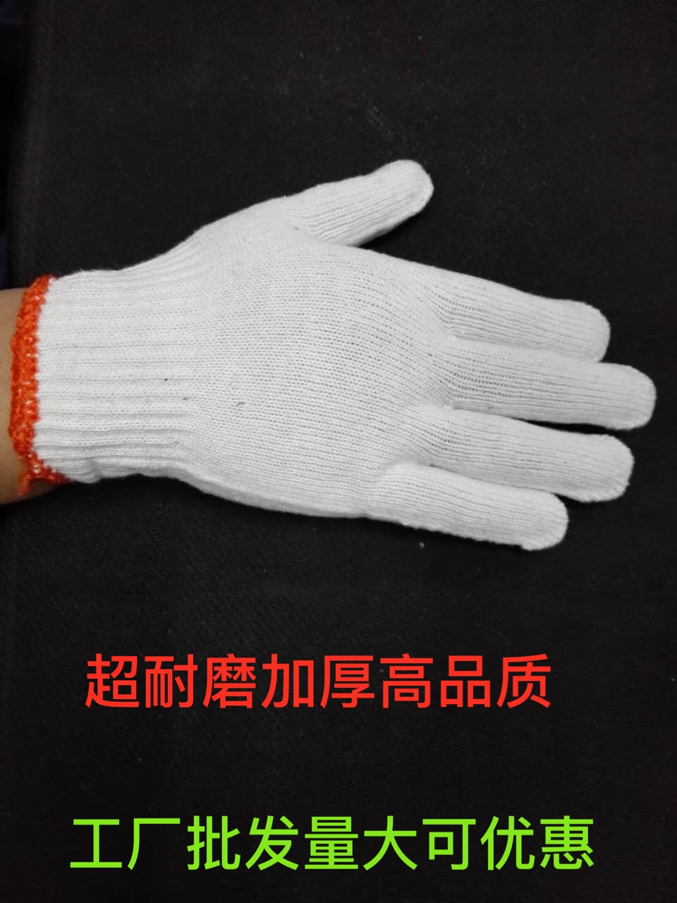 Jinlilai yarn gloves labor protection gloves cotton yarn gloves work cotton thread gloves yarn gloves breathable wear-resistant thickening