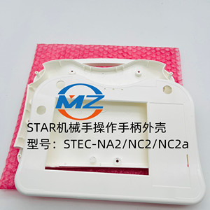 สวิตช์ฟิล์มปุ่มกดด้ามจับควบคุมหุ่นยนต์ STAR STEC-NA2/NC2 พร้อมเคสและหน้าจอสัมผัส