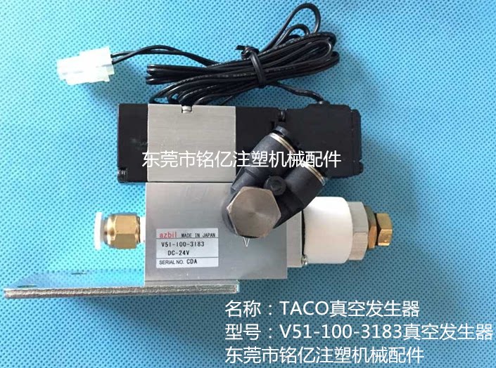 Brand new vacuum generator V51-100-3183 warranty for one year STAR manipulator