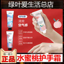 Green Leaf Carrie Explosive Water Tender Hand Cream Skin Peach Nicotinamide coco fragrance Moisturizing and Anti-cracking