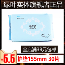 Green leaf love life pad negative ion soft ultra-thin breathable fluorescent agent 30 pieces 155mm aunt towel