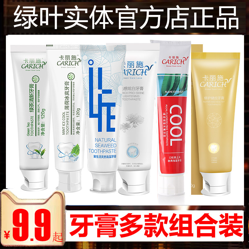 Green Leaves Love Life Natural Seaweed Toothpaste Combo Loaded Green Tea Mint Ice Refreshing Breath To Mouth Stink Tooth Stains