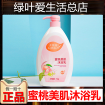 Green Leaf Love Life Carisch Peach Beauty Body Bath Body Wash Body Bath 1kg Fruit Fragrant