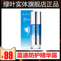 Green Leaf Hinose Blue Drain protective essence 30ml deep moisturizing hydration brightening skin color small blue bottle essence