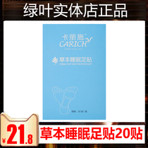 Green Leaf Carisch Herb Sleeping Foot Sticker 20 Sticker To Get Foot Cold Warm Sticker Ginger Warm Sticker