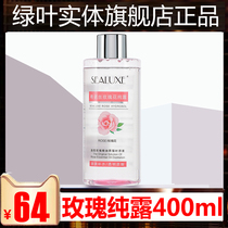 Green Leaf Hinox Rose Pure Lotion Toner Deep Moisturizing Moisturizing and Conditioning Dry Skin 400ml