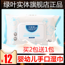Green Leaf Carisch Milk Essence Baby Hand Mouth Wipes 80 Tablets No Add Gentle and No Stimulation for Infants
