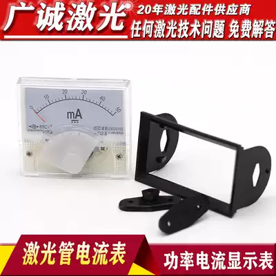 Laser machine power ammeter CO2 laser tube ammeter Power meter adjustment Han's Yueming laser machine accessories