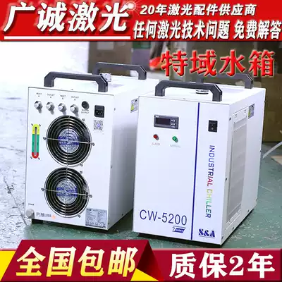Special domain laser chiller CW30005000 cooling water tank water pump 5200 cutting machine engraving mechanism cooling machine