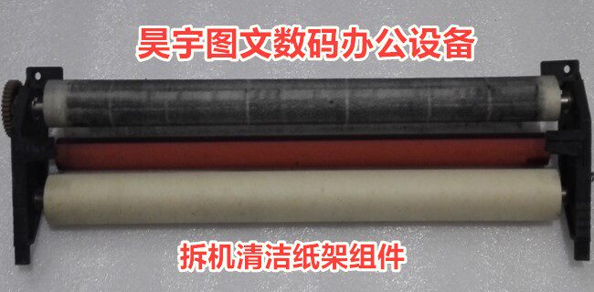 Comey BH600 750 750 751 7272 7255 7165 7210 clean paper frame components