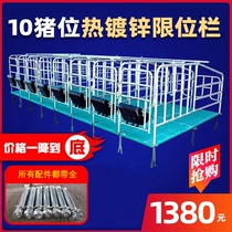 10 pig position mother pig limit bar hot galvanized pig field positioning bar one-inch pipe production bed breeding equipment floor-type pig bar