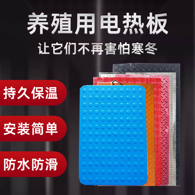 Piglet heating plate piglet dog with carbon fiber heating plate pet heating insulation board waterproof anti-bite heating