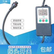 Beast use electric hot plate probe switch with built-in probe electric hot plate with liquid crystal adjustable temperature pig horse sheen electric heat
