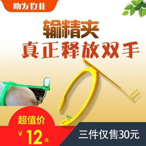 Large Number of Sow Inseminator for the Automatic Loss Pig Back Clip Holder with Lean Frame Artificial Insemination Pig for Lean Pig