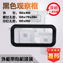 Sule new door plastic window 150X300 with plexiglass high-voltage cabinet distribution box meter observation window